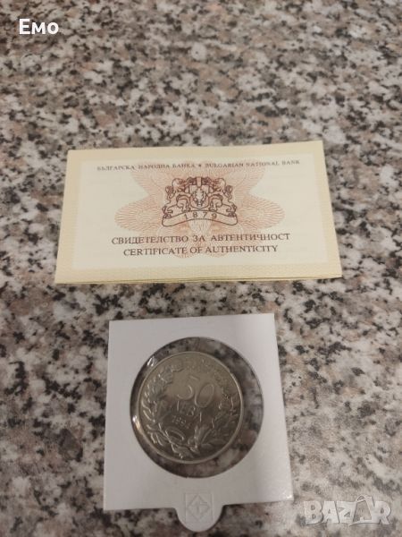 50 лева 1994, снимка 1