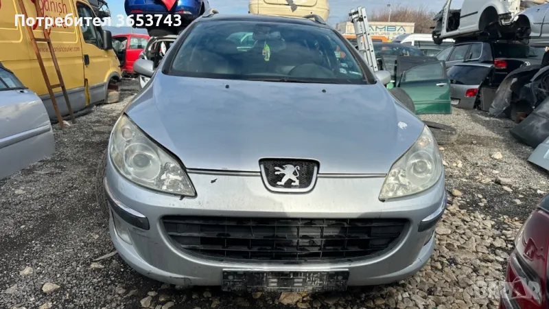 Peugeot 407 едрогабаритни части , снимка 1