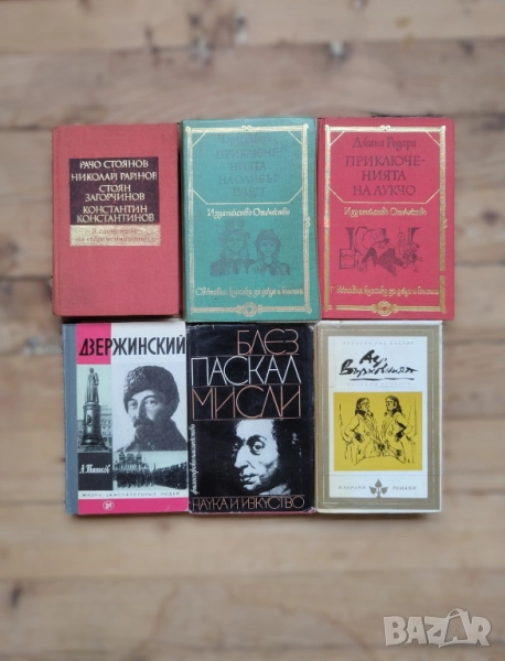 Антикварни книги с твърди корици от 4лв. (цените са в описанието), снимка 1