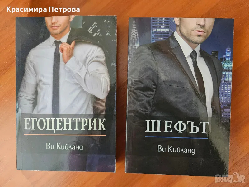 Книги на Ви Кийланд, снимка 1