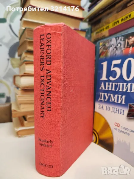 Oxford Advanced Learner's Dictionary Of Current English - A. S. Hornby, снимка 1