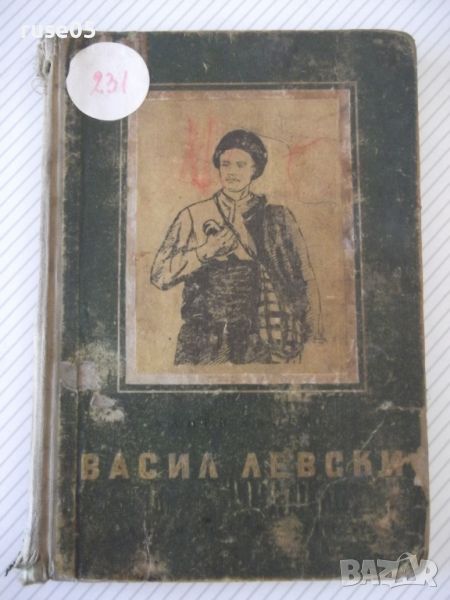 Книга "Васил Левски - Камен Калчев" - 96 стр., снимка 1