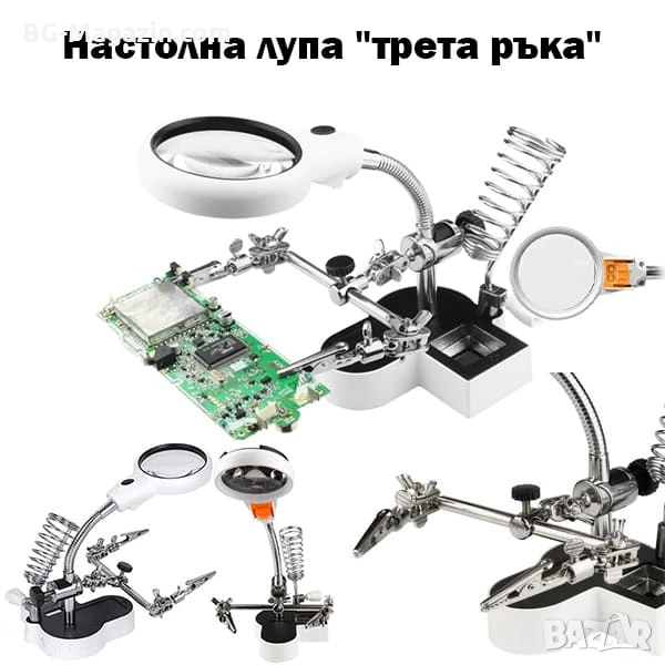 Професионална мощна увеличителна настолна лупа трета помощна ръка с LED осветление за платки щипки, снимка 1