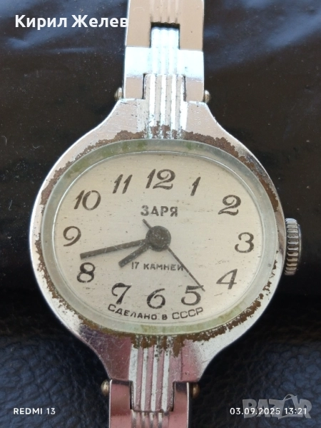 Стар механичен часовник ЗАРЯ 17 камъка СССР за КОЛЕКЦИОНЕРИ 34505, снимка 1