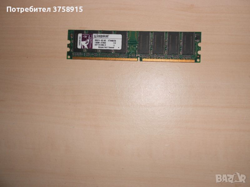 36.Ram DDR 266 MHz,PC-2100,256Mb,Kingston, снимка 1