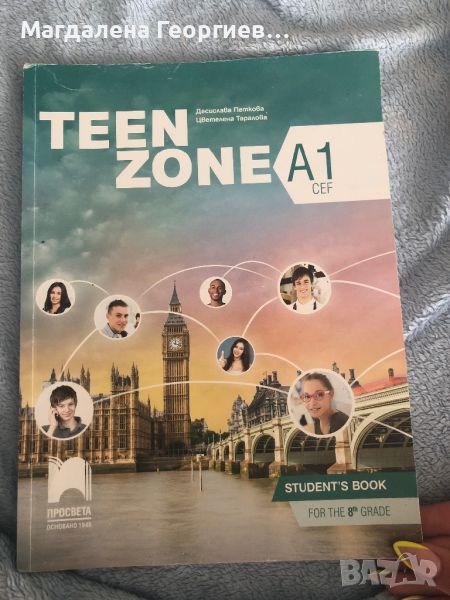 Продавам учебник по Английски език TEEN ZONE A1 CEF, снимка 1
