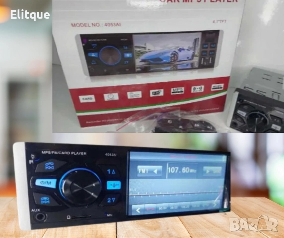 Авторадио MP5, 4053AI