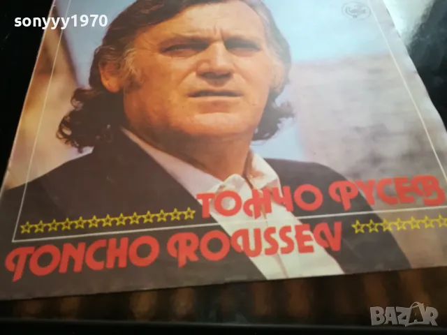 ТОНЧО РУСЕВ 2605251648, снимка 3 - Грамофонни плочи - 50433343