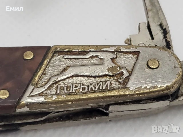 Колекционерски джобен нож Горький СССР , снимка 2 - Колекции - 50665680