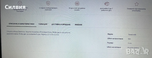 Обеци Сваровски , нови, оригинал, снимка 6 - Обеци - 53738857