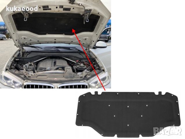 Изолация за преден капак на BMW X5 F15 (2013-2018), снимка 3 - Части - 45128426