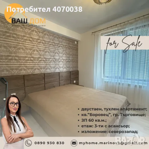 двустаен апартамент, снимка 3 - Aпартаменти - 49373266