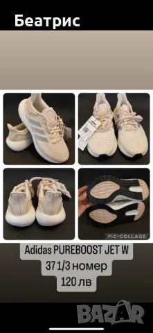 Adidas PUREBOOTS JET W, снимка 1