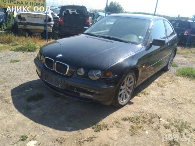 BMW Е46  316 НА ЧАСТИ