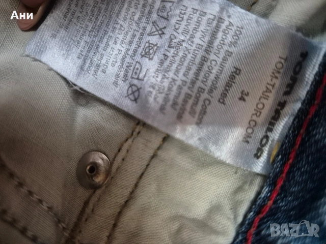 Мъжки дънки с подарък още едни, снимка 7 - Дънки - 53908941