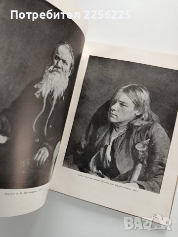 Репин 1957г, снимка 2 - Специализирана литература - 53935880