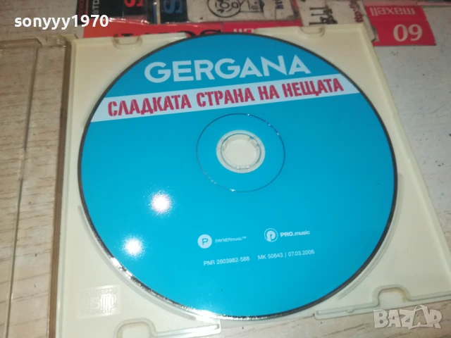 GERGANA CD 0408251004
