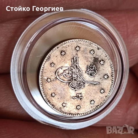 Сребърна османска монета, снимка 2 - Нумизматика и бонистика - 34352192