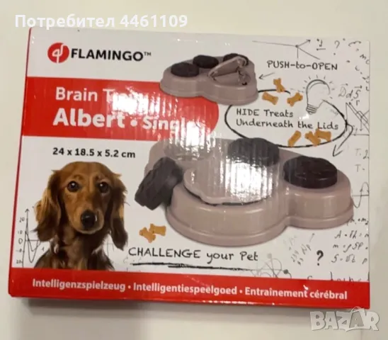 Кучешка игра, снимка 1