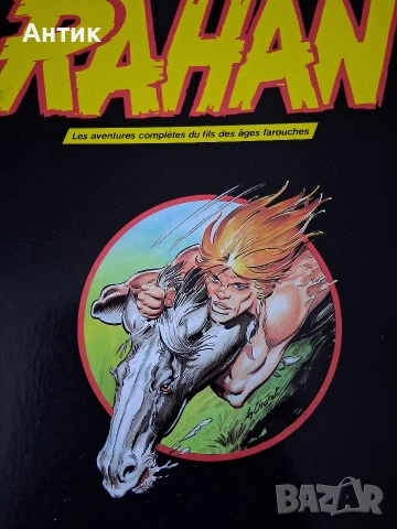 Стар Френски Комикс Албум RAHAN / 1984 год.