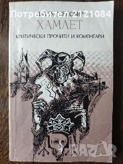 Разпродажба на книги по 3 лв.бр., снимка 11 - Художествена литература - 45810313