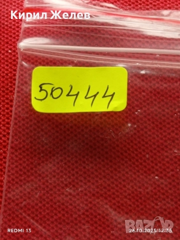 Лот рекламни значки 20 броя стари редки за КОЛЕКЦИЯ ДЕКОРАЦИЯ 50444, снимка 14 - Колекции - 52184433