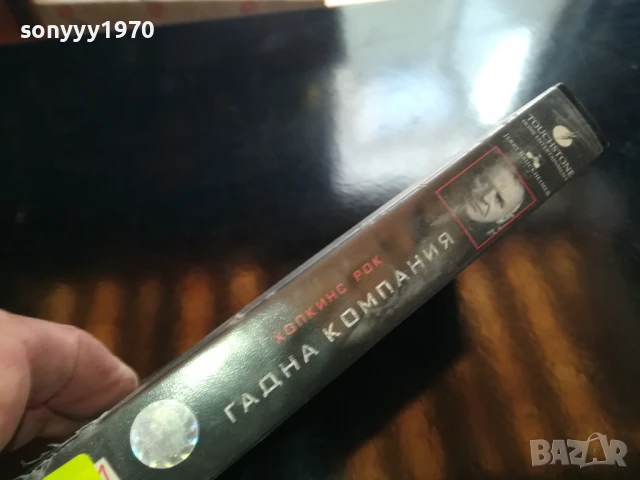 ГАДНА КОМПАНИЯ-ORIGINAL VHS VIDEO TAPE 0206252007LCHERY, снимка 8 - Други жанрове - 50525286