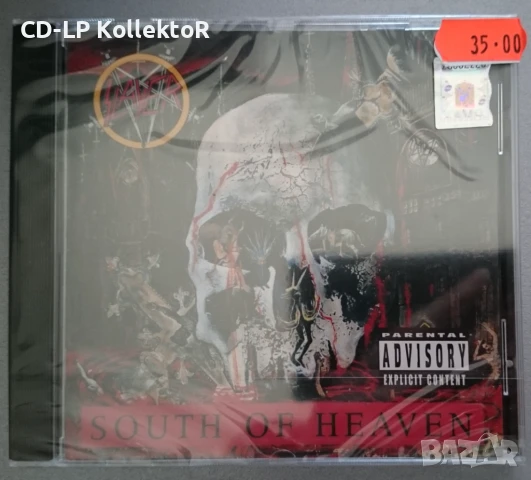 CD за продан (Slayer - South of Heaven)