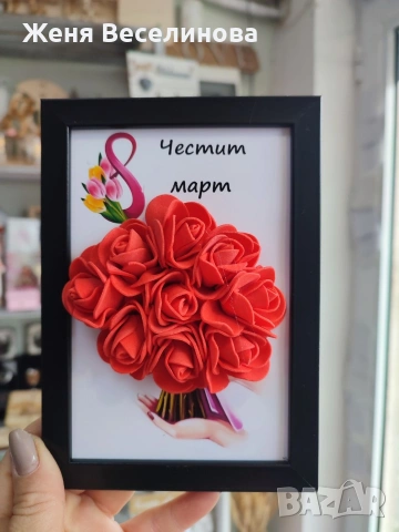 Подарък за 8 март, снимка 2 - Подаръци за жени - 53385805