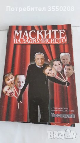 Поредица на в-к Телеграф, снимка 5 - Други - 50080872