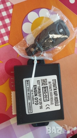 автомат странична врата