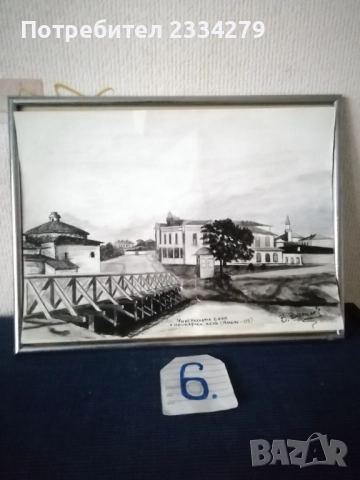 Картини ръчна графика места в гр. ЯМБОЛ" , снимка 16 - Картини - 46650322