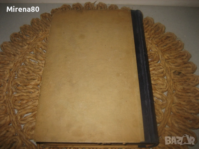 Медицинска терминология и клиничен речник - 1950 г., снимка 9 - Специализирана литература - 53528928