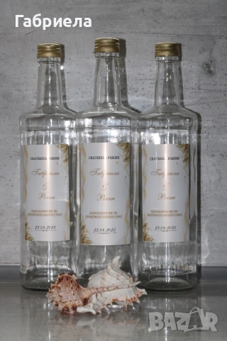 Стъклени бутилки с етикет