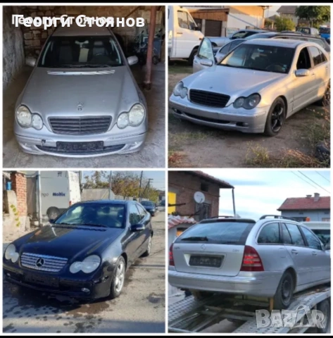 Изкупувам Мерцедеси за Части И СКРАП