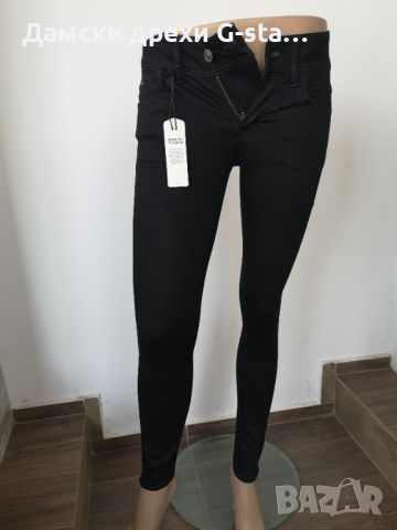 Дамски дънки LYNN D-MID SUPER SKINNY WMN RINSED W27/L32; 180, снимка 1 - Дънки - 46320796