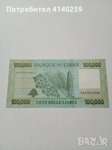 ЛИВАН БАНКНОТА 100000 ЛИВРИ 2022 Г , снимка 3 - Нумизматика и бонистика - 53061005