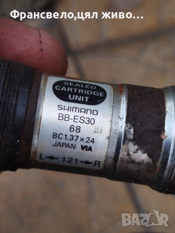 Курбел със средно движение за велосипед колело Shimano deore fc m 572, снимка 4 - Части за велосипеди - 51253405