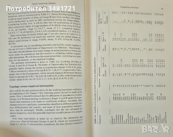 Еволюция на южноамериканските индианци / South American Indians. A Case Study in Evolution, снимка 10 - Художествена литература - 53883350