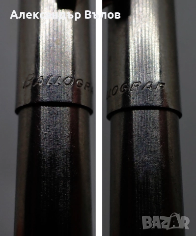 Стара Химикалка Ballograf Швеция, снимка 9 - Други ценни предмети - 51848983