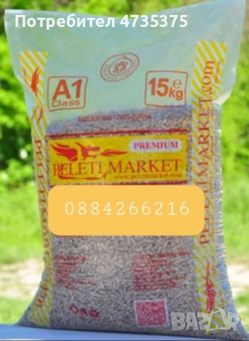Пелети на Най-Изгодни Цени🔝