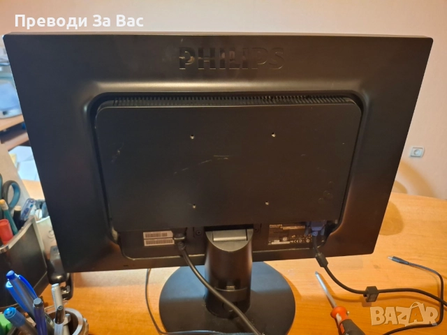 Монитор Philips, снимка 2 - Монитори - 52417300