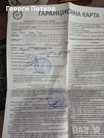 Нов акумулатор с гаранция - Alpine 100Ah JIS, 760А стартов ток, снимка 3 - Аксесоари и консумативи - 53213293