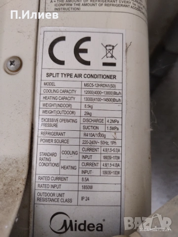 Климатик MIDEA, снимка 2 - Климатици - 54253252