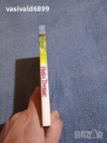 Нийл Тревис - Криле , снимка 2 - Художествена литература - 52968147