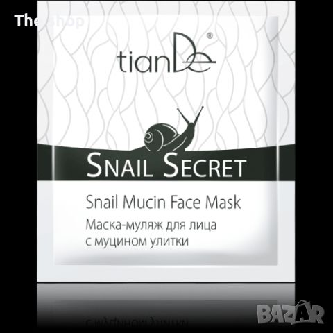 Маска-мулаж за лице със секрет от охлюви "Snail Secret", 1 бр. (013), снимка 1 - Козметика за лице - 45298310