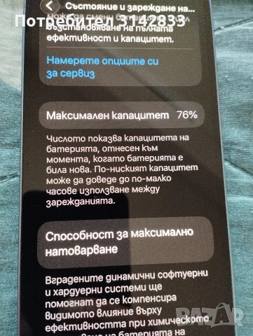 -Като Нов-iPhone 14 Blue 128GB, снимка 8 - Apple iPhone - 53972784