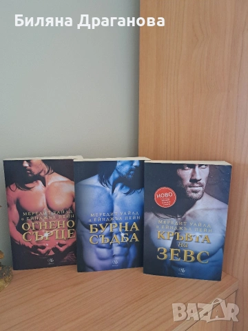 Книги за продажба , снимка 10 - Художествена литература - 54276772