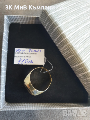 Златен мъжки пръстен 5.46гр-14к, снимка 2 - Пръстени - 44943067