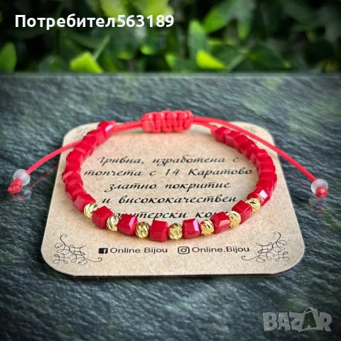 Гривна с 14к златен слой, снимка 9 - Гривни - 22080082